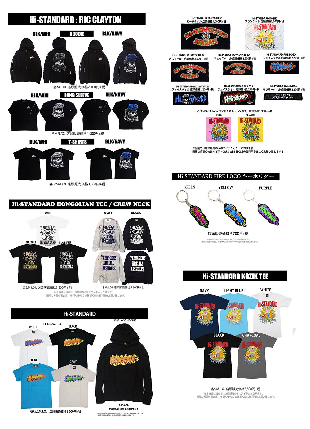 Gain Ground Al Twitter Hi Standard各種グッズ取扱い中 普段ゲインから通販出来ないアイテムも11 4 Hi Standard 新潟ライブで 新潟にお越しの際はバッチリ店頭でお買上げ出来ます 遠く離れた新潟の地で ハイスタ爆音のパンクショップを見つけに来てください笑