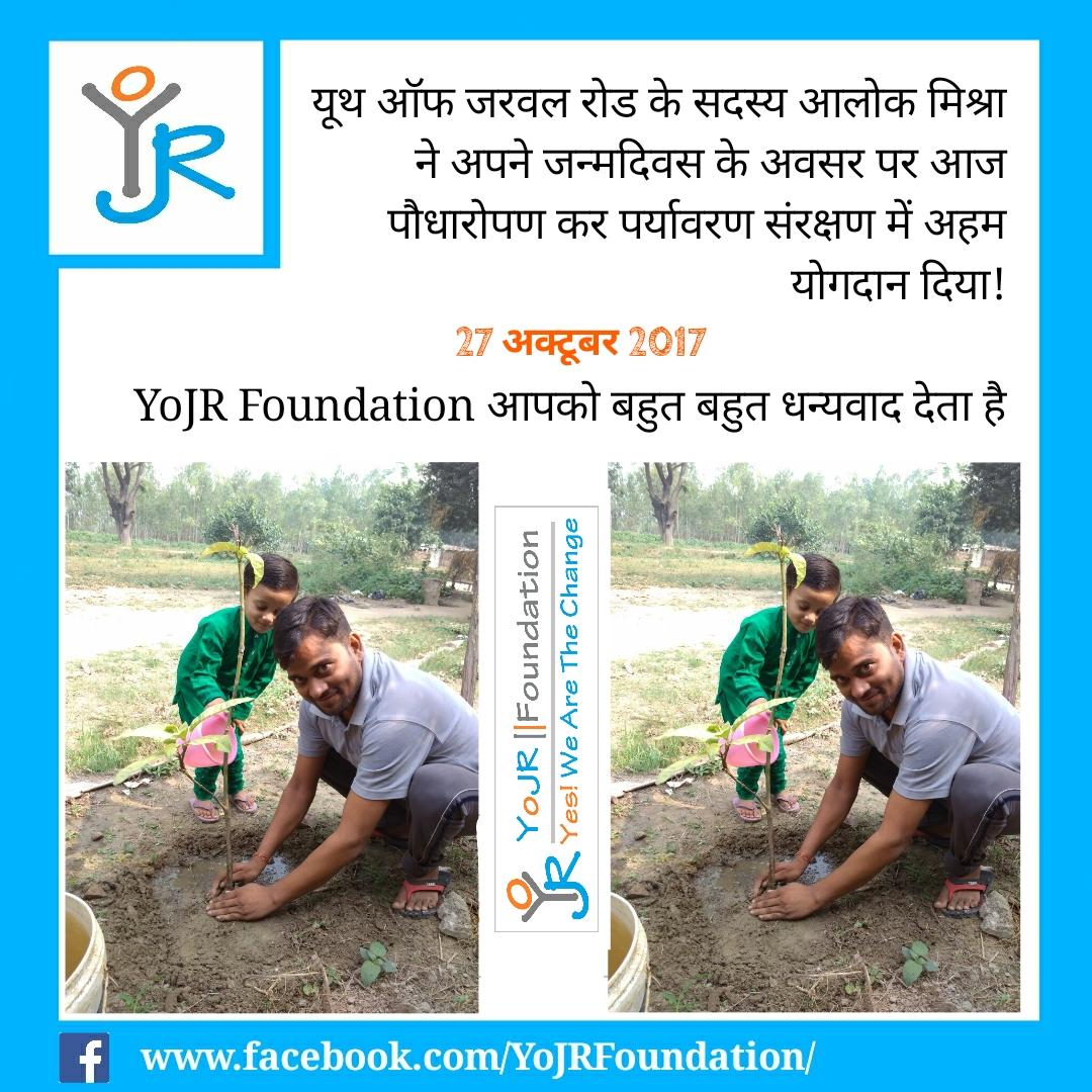 YoJR_Foundation's tweet photo. Mr. Alok Mishra, Member, #YoJR  Foundation has planted a tree on the occasion of his Birthday https://t.co/vNfzgEl9VD