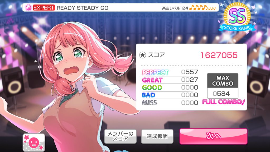 バンドリ ガールズバンドパーティ Afterglowによるカバー楽曲 Ready Steady Go を追加しました カバー楽曲はcircleエリア内の 楽曲ショップ で 音色のクリスタル を使って購入できます 音色のクリスタル は ストーリー 初読時など