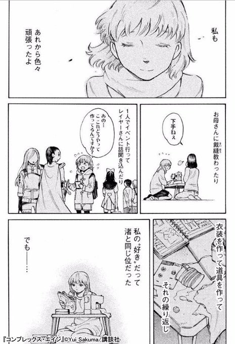 佐久間結衣のtwitterイラスト検索結果