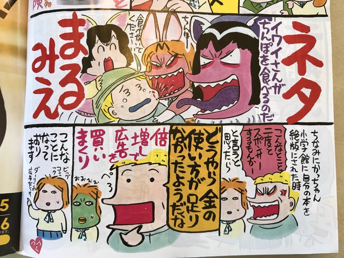ダーリンは72歳 を含むマンガ一覧 ツイコミ 仮 ダーリンは72歳 を含むマンガ一覧 ツイコミ 仮