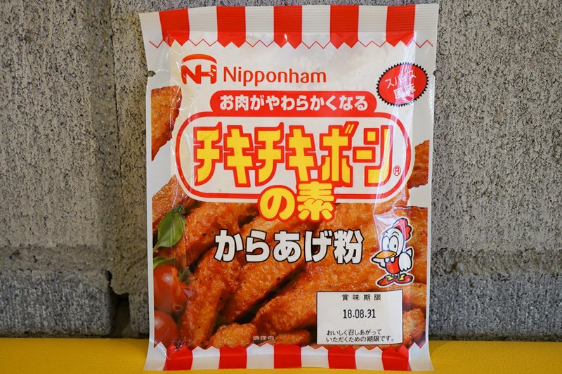 ヌートン スーパーで売ってる チキチキボーンの素 で鶏もも肉を揚げると 完全なる Kfcチキンの味 になります いくらでも骨なしケンタッキーが作れる チキチキボーンの素 を使ったら なぜかみんなが大好きなアレになった ヌートンhttps T ヌートン スーパーで売ってる チキチキボーンの素 で鶏もも肉を揚げると 完全なる Kfcチキンの味 になります いくらでも骨なしケンタッキーが作れる チキチキボーンの素 を使ったら なぜかみんなが大好きなアレになった ヌートンhttps T