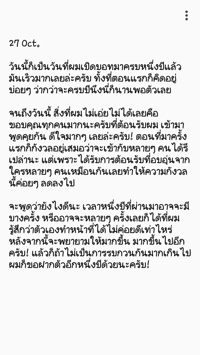 มีอะไรอยากบอกหรือติชมก็ยินดีรับฟังเสมอครับ อะ แล้วก็ใครที่อยากพูดคุยกันก็ยินดีเหมือนกันนะครับ