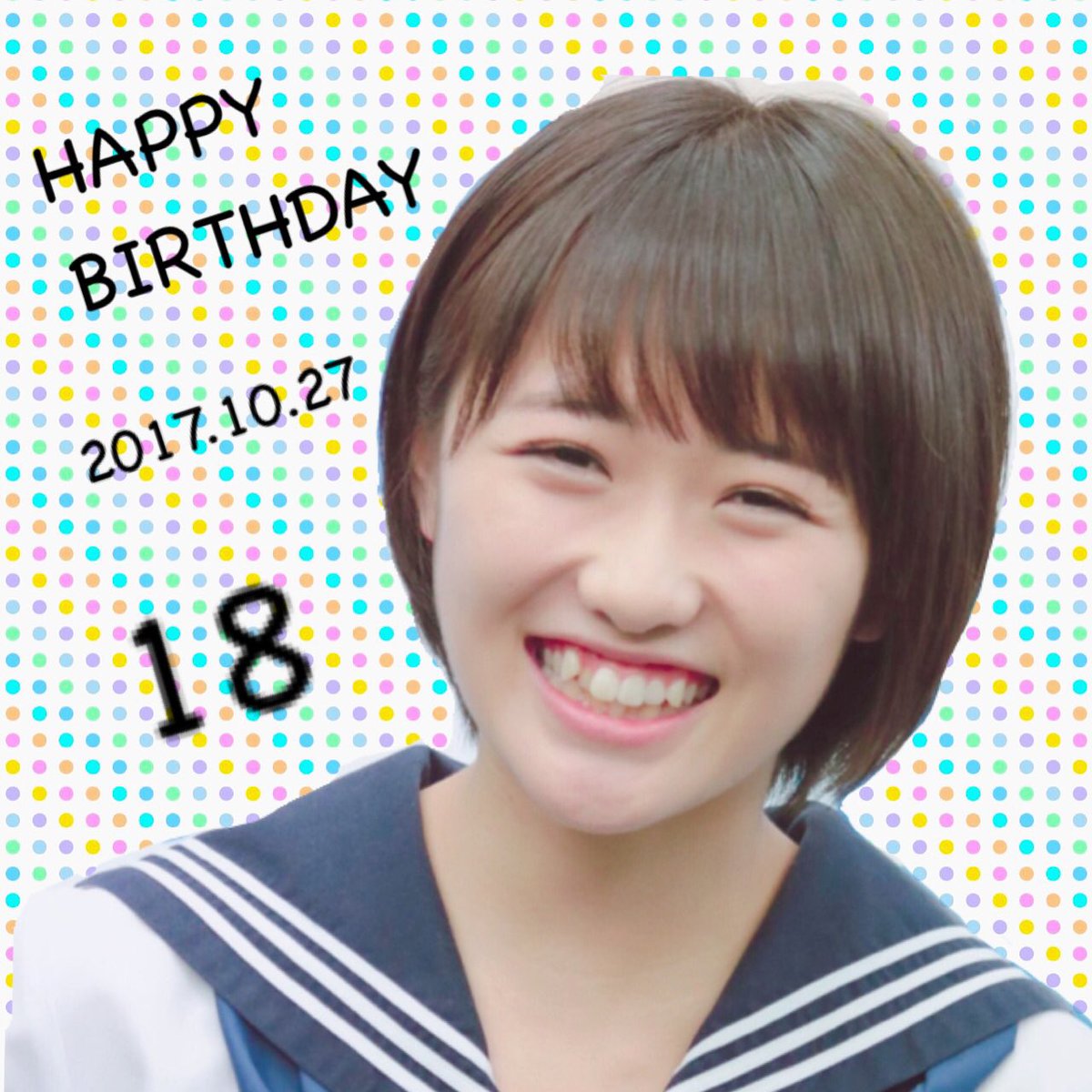 38ko 愛する工藤遥ちゃん18歳のお誕生日おめでとう 生まれてきてくれてありがとう モーニング娘 になってくれてアイドルでいてくれてありがとう ずっとずっとこの笑顔に救われてるよ大好きだよー 工藤遥生誕祭17