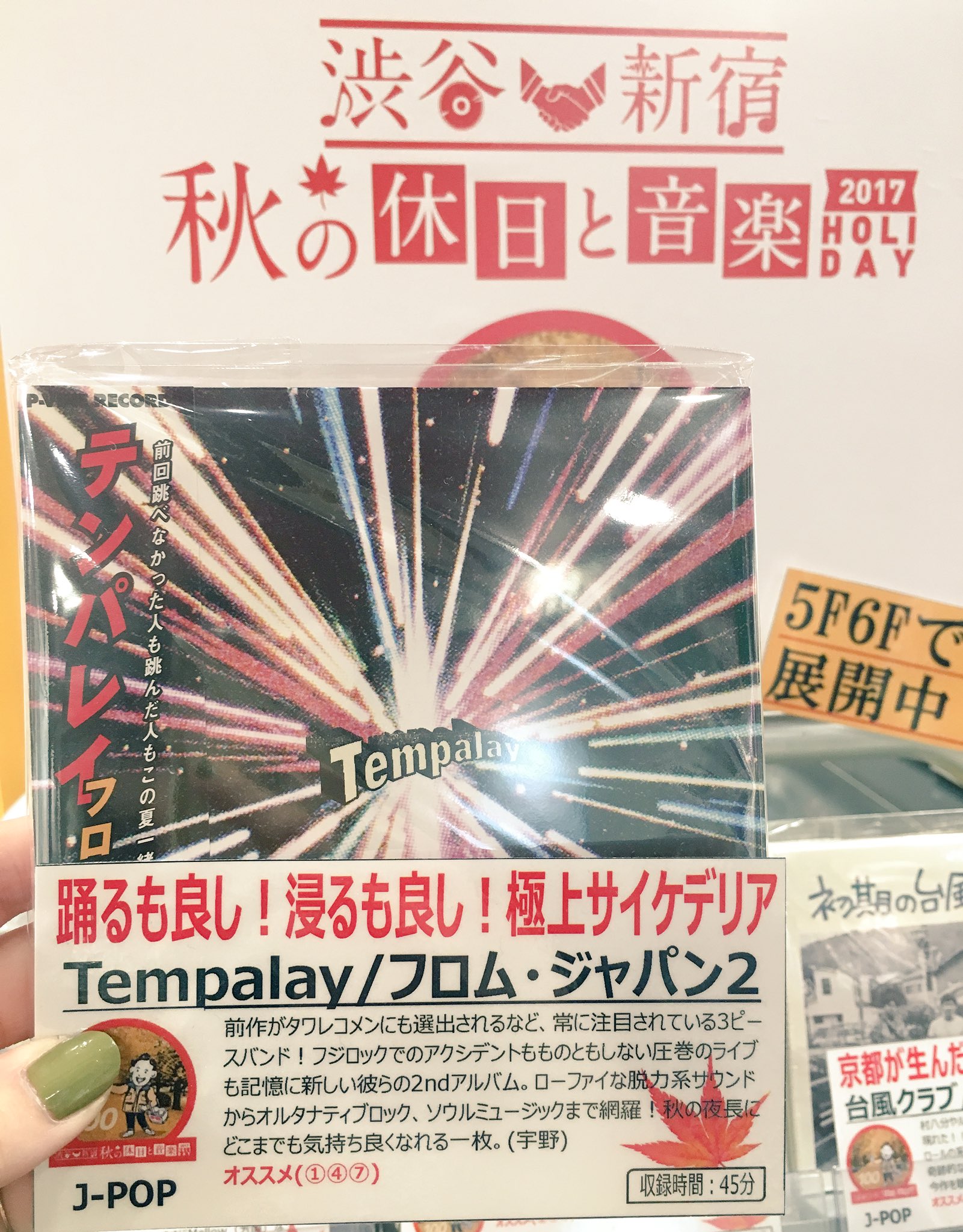 人気のクリスマスアイテムがいっぱい! フロム ジャパン2