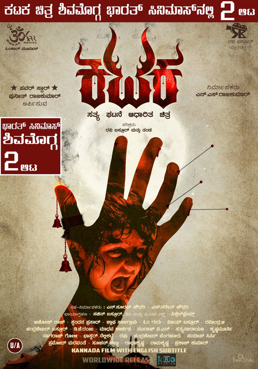 Suchanshetty's tweet photo. ಬಹುಜನರ ಅಪೇಕ್ಷೆ ಮೇರೆಗೆ ಶಿವಮೊಗ್ಗ ಭಾರತ್ ಸಿನಿಮಾಸ್ ನಲ್ಲಿ ಇಂದಿನಿಂದ 2Show.
1:30 PM &amp; 9:30 PM
#KATAKA https://t.co/jLftVpoMdC