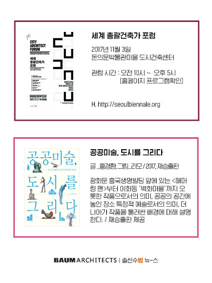 BAUMarchitects's tweet photo. #할로윈 전주 마지막 금요일입니다.:-)덕분에 여기저기 시끌벅적 한데요? 
#할로윈파티 준비라던가 #할로윈 을 보낼#특별한계획 있으신가요?
즐거울 #할로윈 기대하며, 오늘도 #범건축 의 #솔선수범뉴스 전합니다. 
즐거운 #금요일 보내시기 바랍니다. https://t.co/nENhgwucwS
