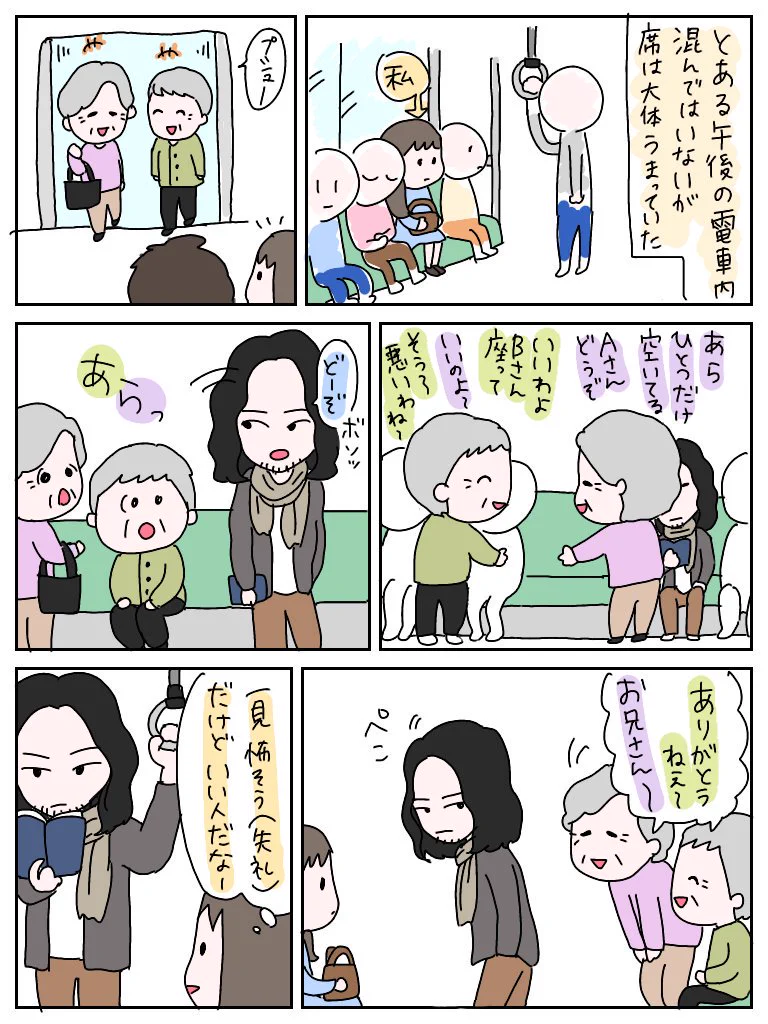 電車内で起こったほっこりするお話。お年寄りには優しくしよう！！