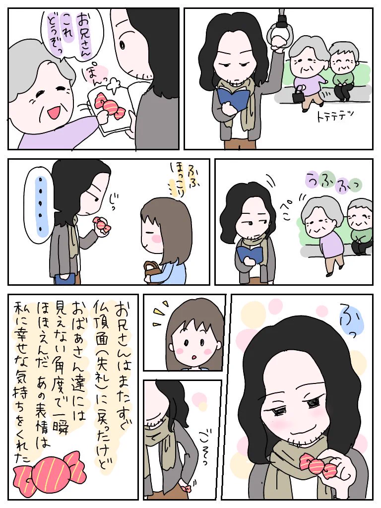 電車内で起こったほっこりするお話。お年寄りには優しくしよう！！