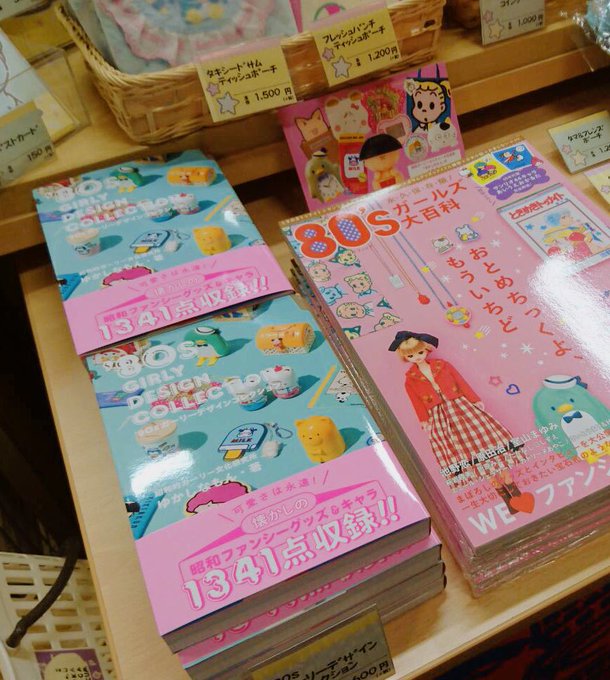 宝塚市立手塚治虫記念館さん がハッシュタグ 80sガーリーコレクション をつけたツイート一覧 1 Whotwi グラフィカルtwitter分析 宝塚市立手塚治虫記念館さん がハッシュタグ 80sガーリーコレクション をつけたツイート一覧 1 Whotwi グラフィカルtwitter分析
