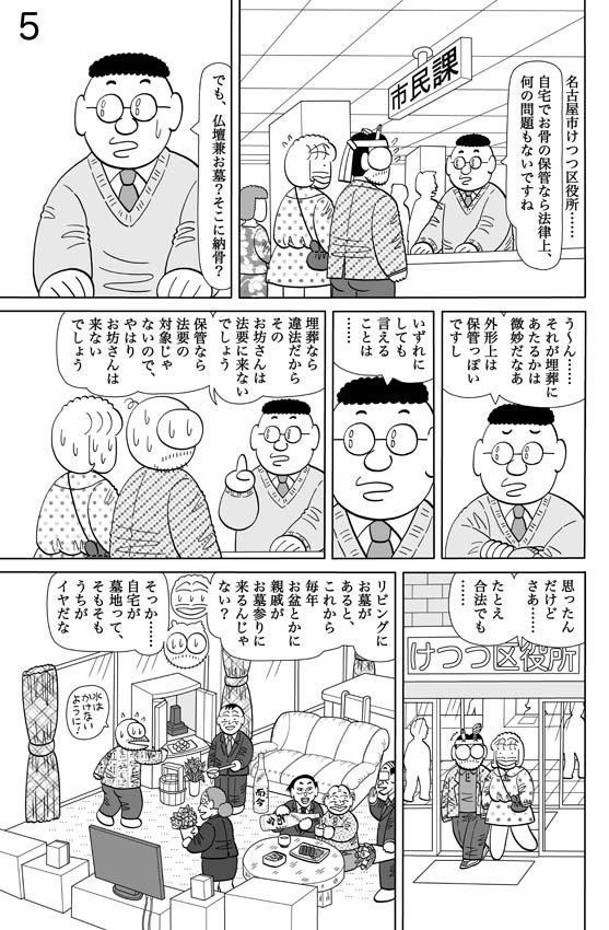 須賀原洋行 週刊アサヒ芸能で4コマ漫画 うああな人々 新連載 須賀原洋行 週刊アサヒ芸能で4コマ漫画 うああな人々 新連載