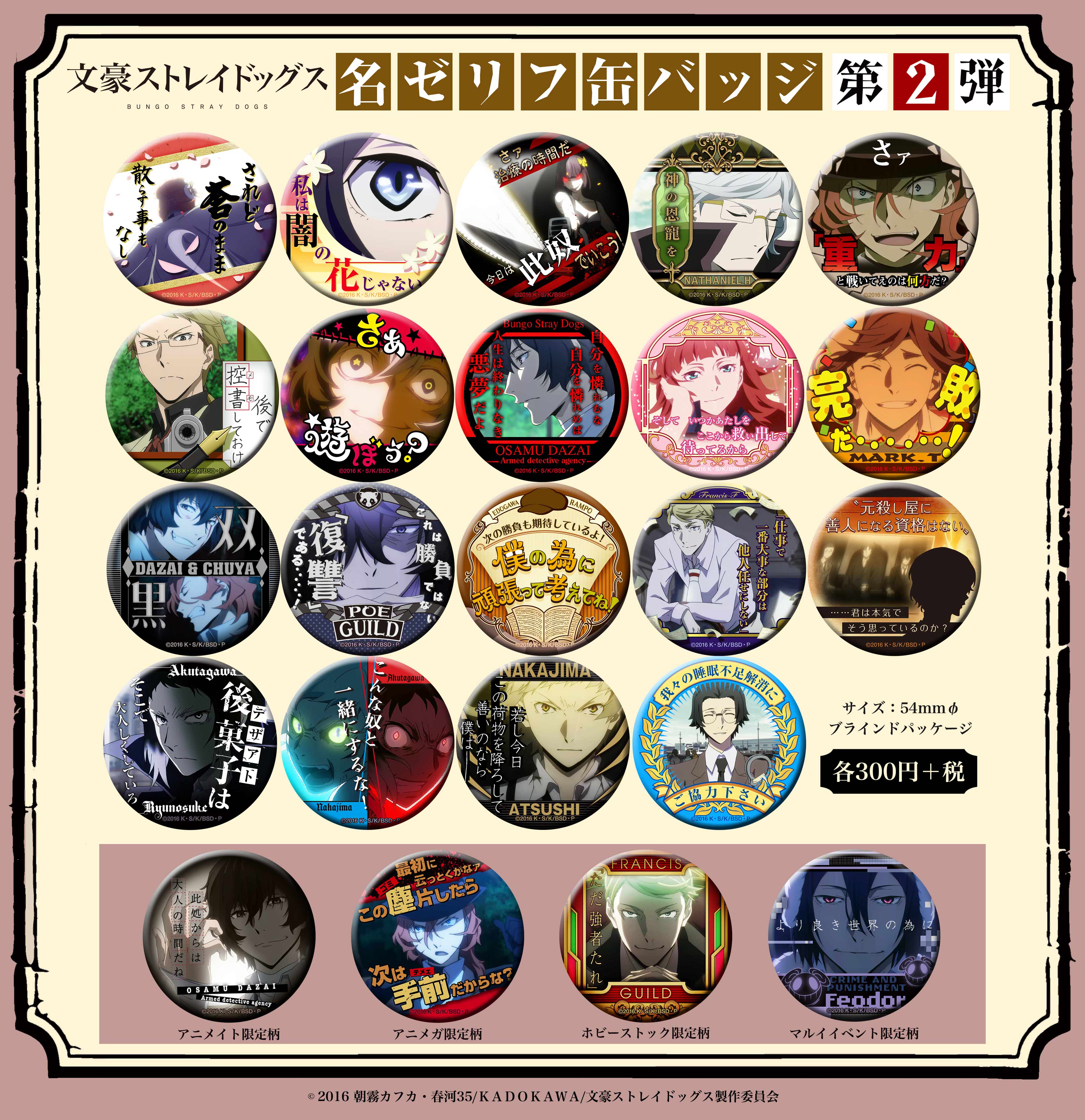 公式】株式会社ブルジュラ ☆キャラ・アニメグッズ・缶バッジ