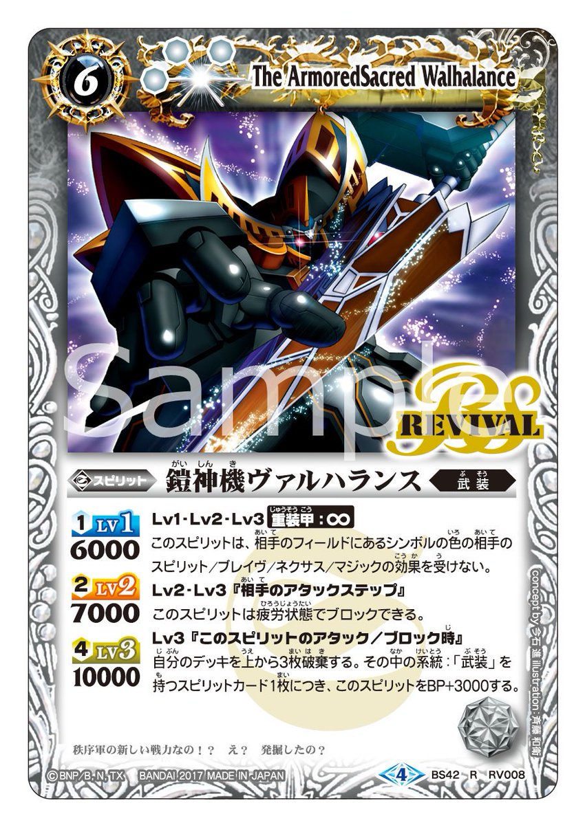 毎日BS42カード紹介】 【重装甲：∞】搭載という場持ちの良さと、疲労