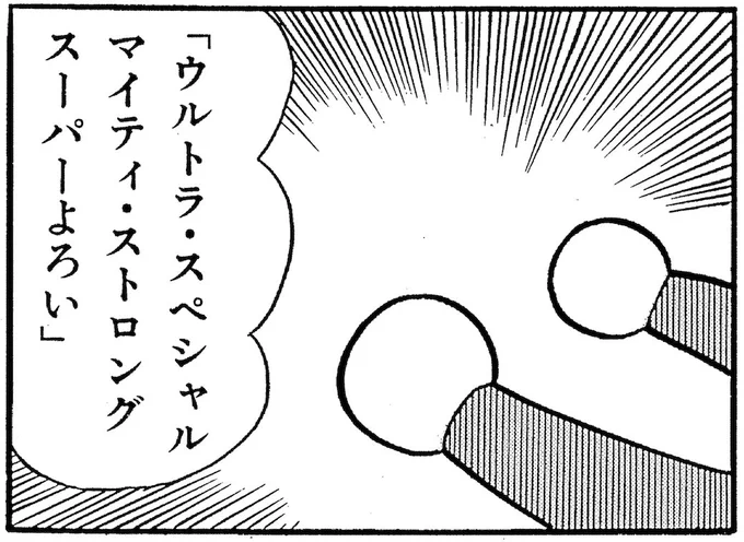 今夜19時からは、『ウルトラよろい』がアニメで放送！この鎧が君には見えるか！？その光り輝く姿はまさに至高と呼ぶにふさわしい、未来の技術が集約された一品…らしいよ！今週も無料で読めるまんがを期間限定で公開中！お楽しみに♪… 