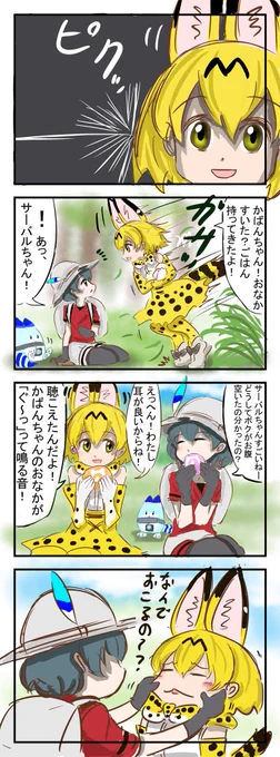 耳良いみんみ。
　#けものフレンズ 