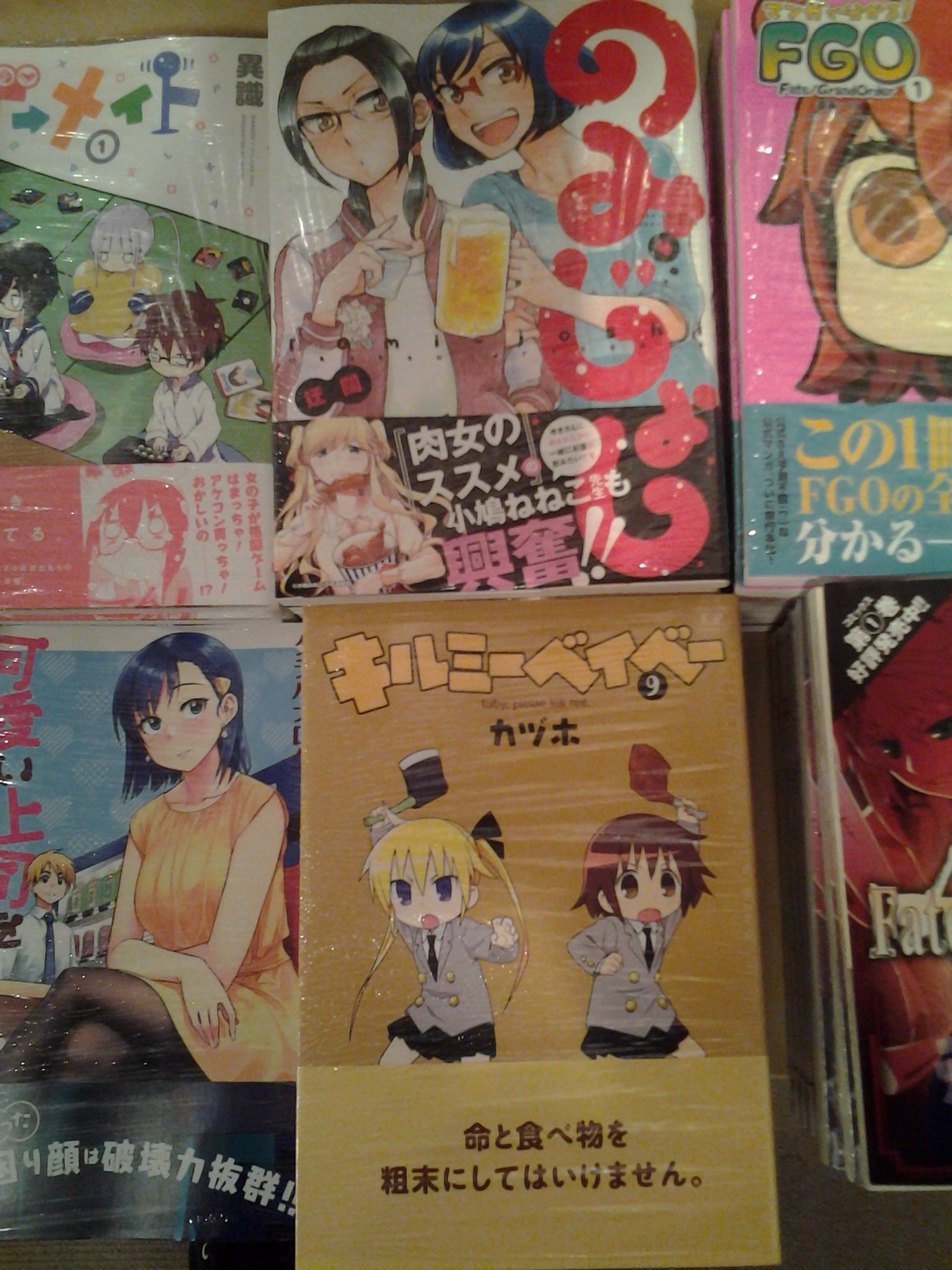 今野書店コミック店 Twitter પર コミック新刊 きらら キルミーベイベー 巻 ブレンド s 巻など バンブー エデンの東北 巻 のみじょし 巻 麻衣の虫ぐらし 巻など ジーン カゲロウデイズ 巻 殺し愛 巻など 角川 今野書店コミック店 Twitter પર コミック新刊 きらら キルミーベイベー 巻 ブレンド s 巻など バンブー エデンの東北 巻 のみじょし 巻 麻衣の虫ぐらし 巻など ジーン カゲロウデイズ 巻 殺し愛 巻など 角川