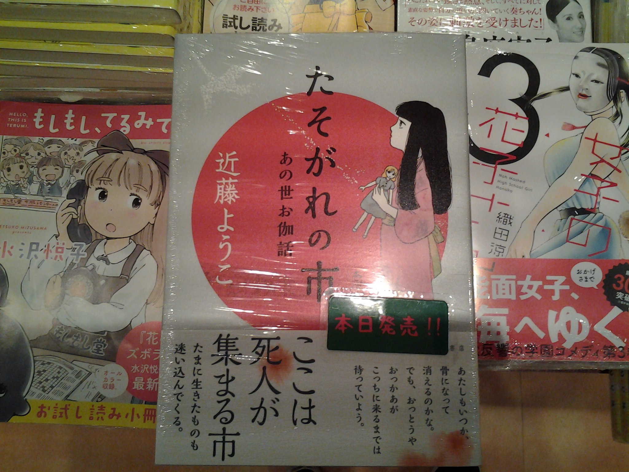 今野書店コミック店 Twitter પર コミック新刊 きらら キルミーベイベー 巻 ブレンド ｓ 巻など バンブー エデンの東北 巻 のみじょし 巻 麻衣の虫ぐらし 巻など ジーン カゲロウデイズ 巻 殺し愛 巻など 角川