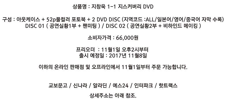 talliihhaa's tweet photo. https://t.co/akREM7Y8OZ

20171027 글로리어스 공지_지스커버리 DVD 66,000원, 11/1(수)부터 주문 가능, 출시는 11/8(수) 예정 https://t.co/ilFZBoncO1