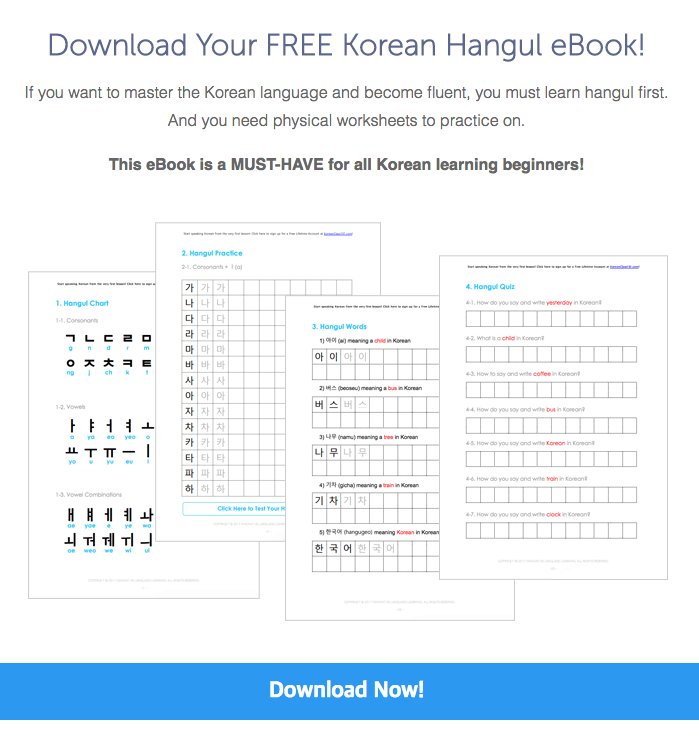 Korean Hangul Practice Worksheets - Sarofudin Blog