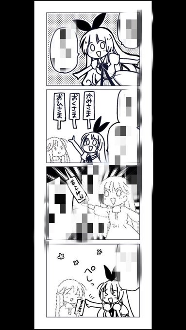 そうそうそうです、これこれ!しおりついてくるみたいです。後ろは4コマにな.. 水月とーこ さんのマンガ ツイコミ(仮)