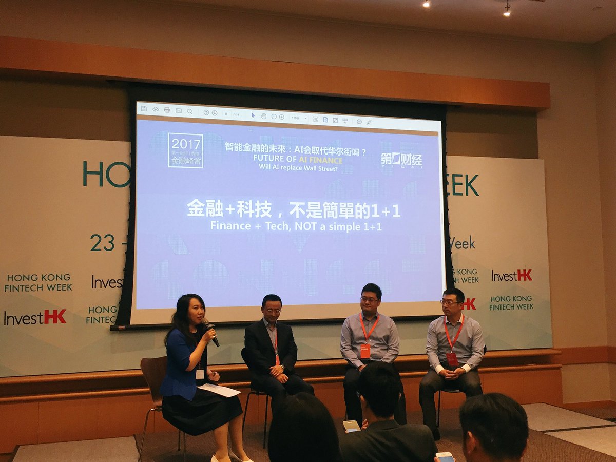 Panel on "Finance+Tech, NOT a simple 1+1" with Baidu, PINTEC &amp; Ping An Puhui <a href="/yicaichina/">Yicai 第一财经</a> #HKFintechWeek