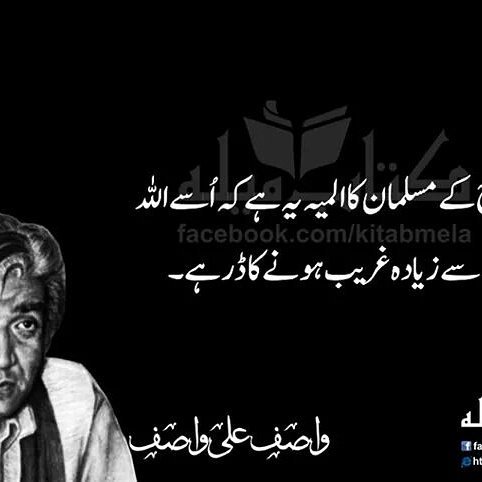 ChattManzar's tweet photo. آج کل کے لوگ اللہ کی بجائے سیاستدانوں کے خلاف بولنے سے ڈرتے ہی�� کہ کہیں یہ ہمیں ملازمتوں سے ہی محروم نہ کر دیں ہم غریب ہو جائیں گے۔ https://t.co/IIKPGZA52t