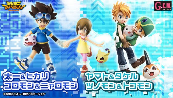 プレミアムバンダイ G E M シリーズより デジモンアドベンチャー の 八神太一とヒカリ 石田ヤマトと高石タケル を兄弟 愛を感じるポーズで立体化 パートナーデジモンも付属 デジモン T Co 3tkltdddqn プレミアムバンダイ G E M シリーズより デジモンアドベンチャー の 八神太一とヒカリ 石田ヤマトと高石タケル を兄弟 愛を感じるポーズで立体化 パートナーデジモンも付属 デジモン T Co 3tkltdddqn