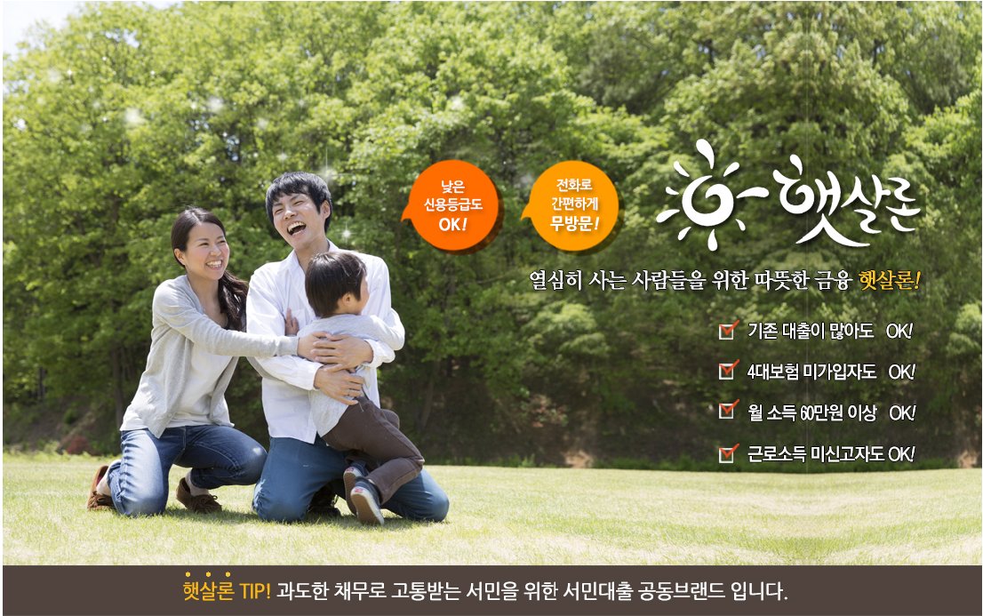 We4Fu's tweet photo. #여신대출 #사대보험미가입자대출 #상가대출

무담보 무보증 햇살론!!
https://t.co/VSybjEMigw 

#토요일대출 #제주햇살론 #캐피탈채용 
#월세대출 #8등급과다대출 https://t.co/llP3cuqzkc