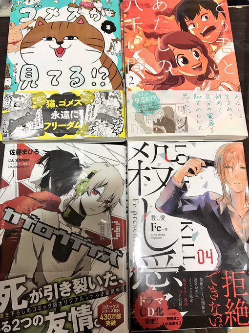 ヴィレッジヴァンガードお茶の水店 Vvochanomizu さんのマンガ一覧 2ページ ツイコミ 仮