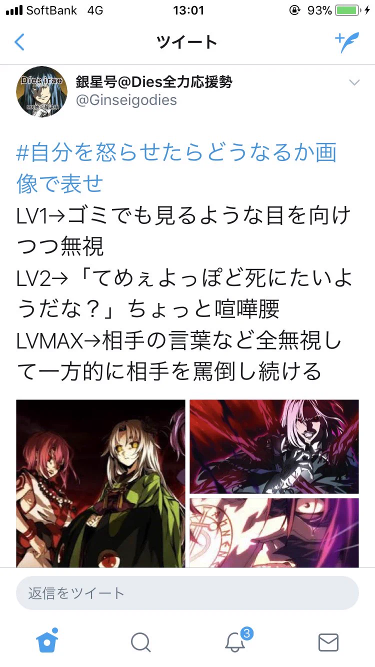 「自分が怒らせたらどうなるか画像で表せ」をタグ検索した結果？地獄のような有様ｗｗｗ