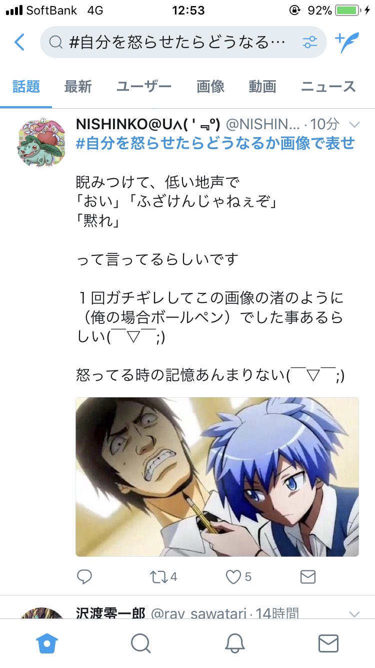自分が怒らせたらどうなるか画像で表せ をタグ検索した結果 地獄のような有様 話題の画像プラス