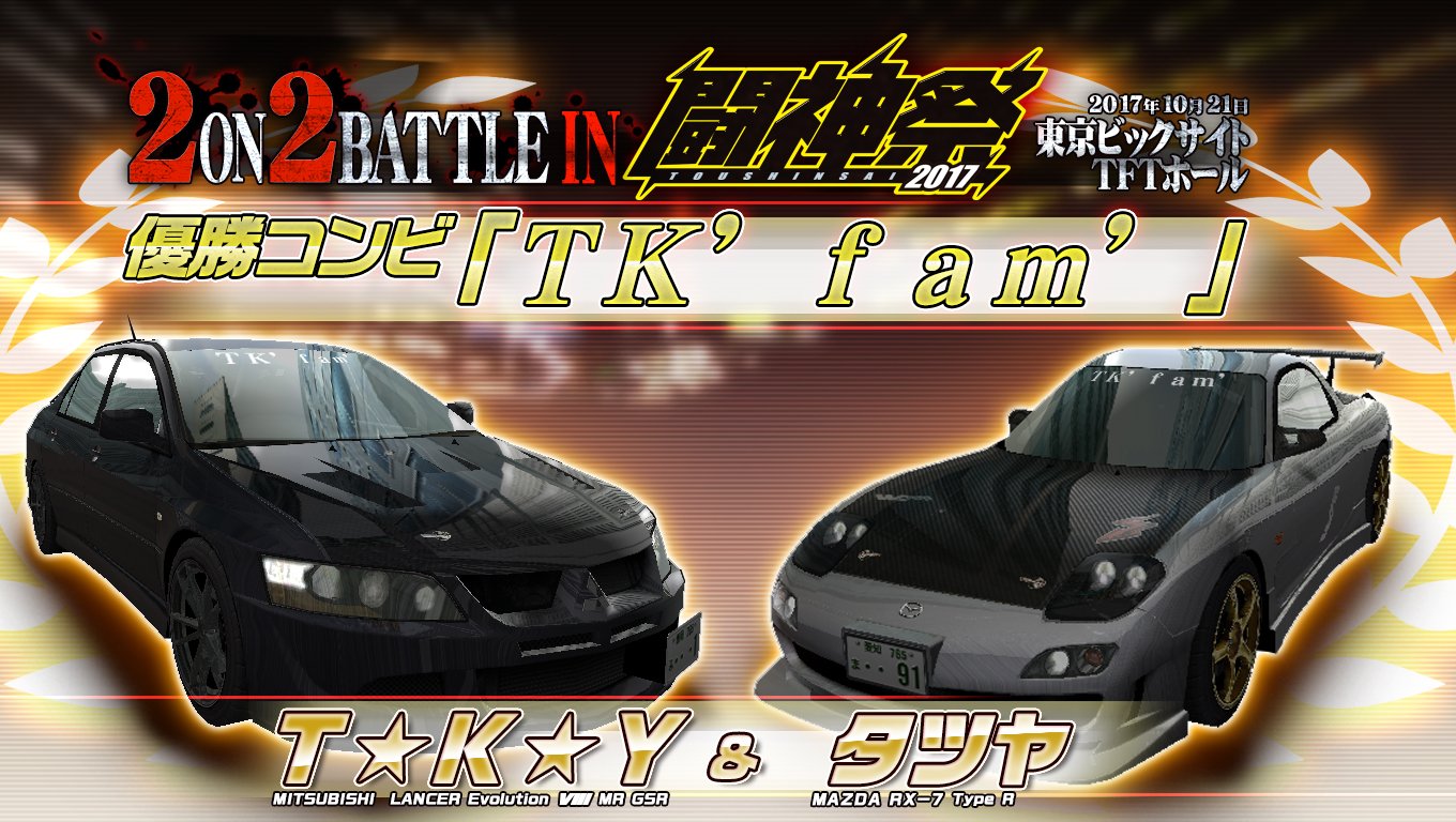 湾岸ミッドナイト MAXIMUMTUNE on X: 