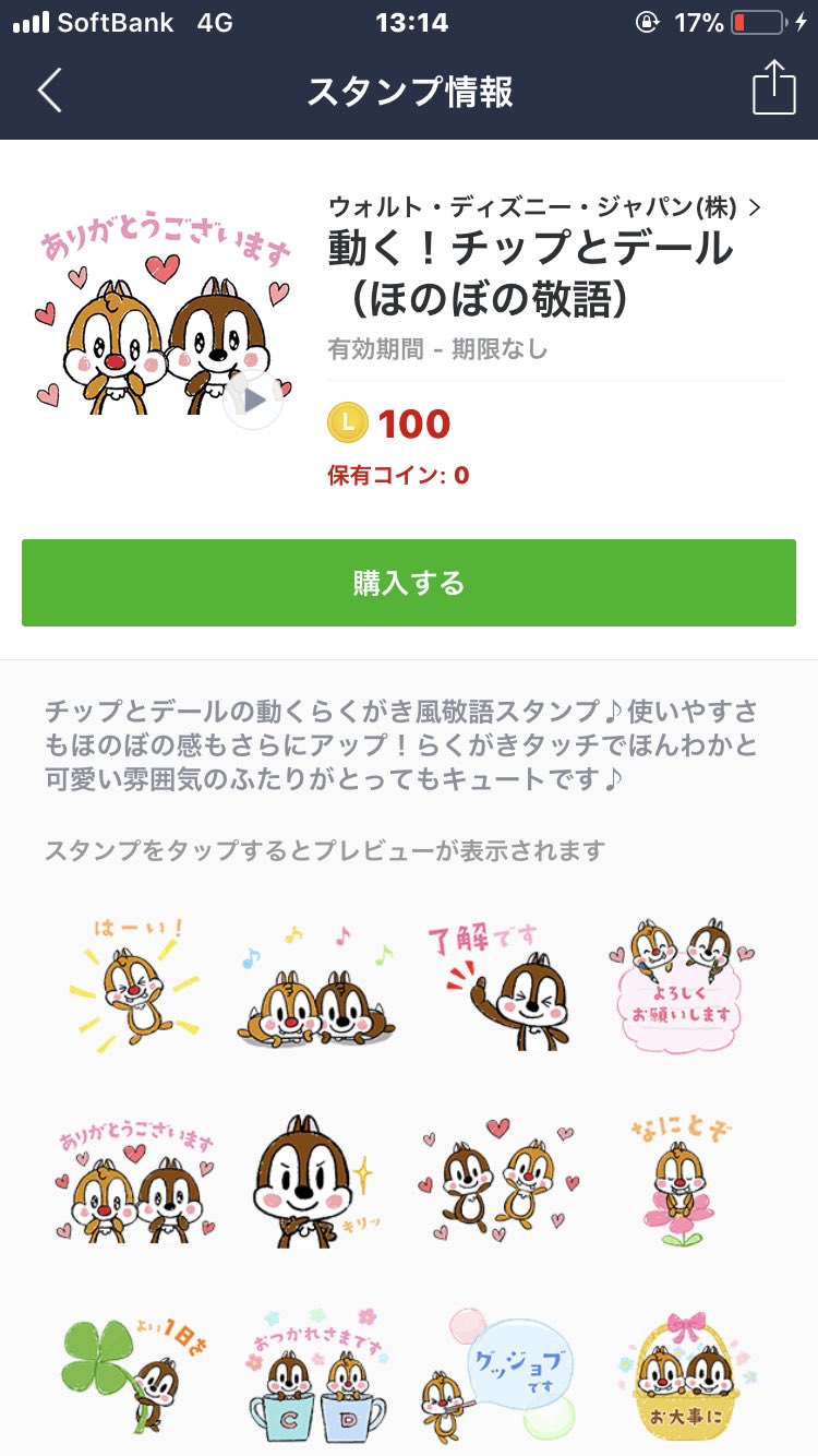 Dr スタンプあられちゃん 公式 Su Twitter 今日もスタンププレゼント 全員対象で毎日配付中 着せ替えもやってるよ ディズニー 着せ替え祭り Lineスタンプ ディズニー好きと繋がりたい 簡単３ステップ 1 ツイートをrtorいいね 2 Dmを送る 3