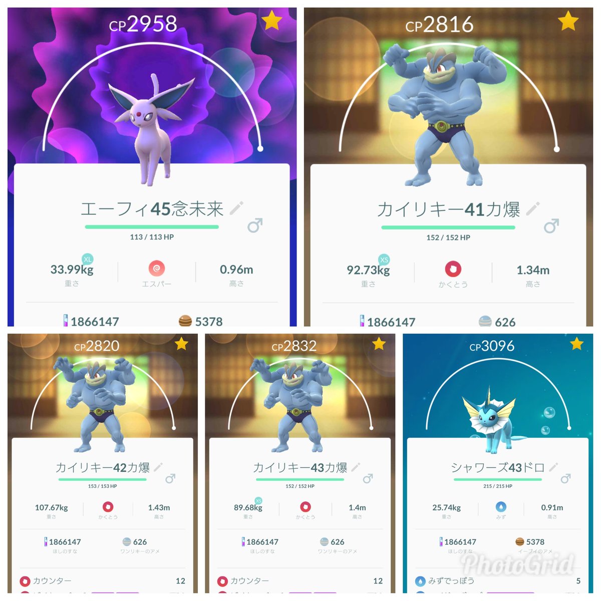 Yamato ポケモンgo בטוויטר ハッサムを育ててそのまま勢いに乗ってしまい他に5匹も強化してしまいました 笑 砂80万も減った まあでもこの子たちはアタッカーとしても使えるので後悔はしていません カイリキー5匹目作ろうか思案中 笑 ポケモンgo T