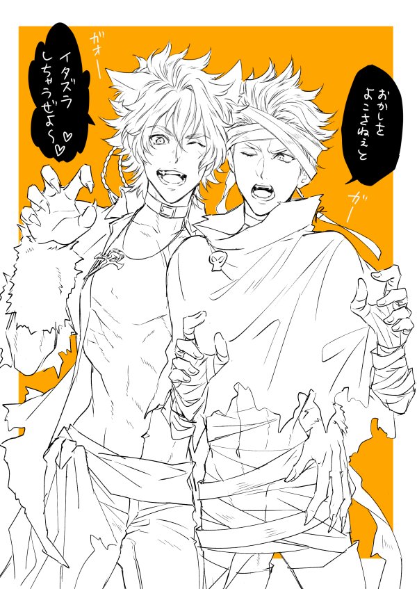 ハロウィン龍晋 