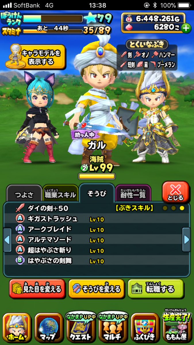 しりゅうgames No Twitter ちなみにかみさま討伐装備はこれで行ってます 下は別のもので良いのですが ダイ剣が主要武器なので攻撃 スキル多いのと攻撃しつつ回復出来るため 3凸で防御も主要なので下はこれを選択してます スキルも波動も2回なので はやぶさにして