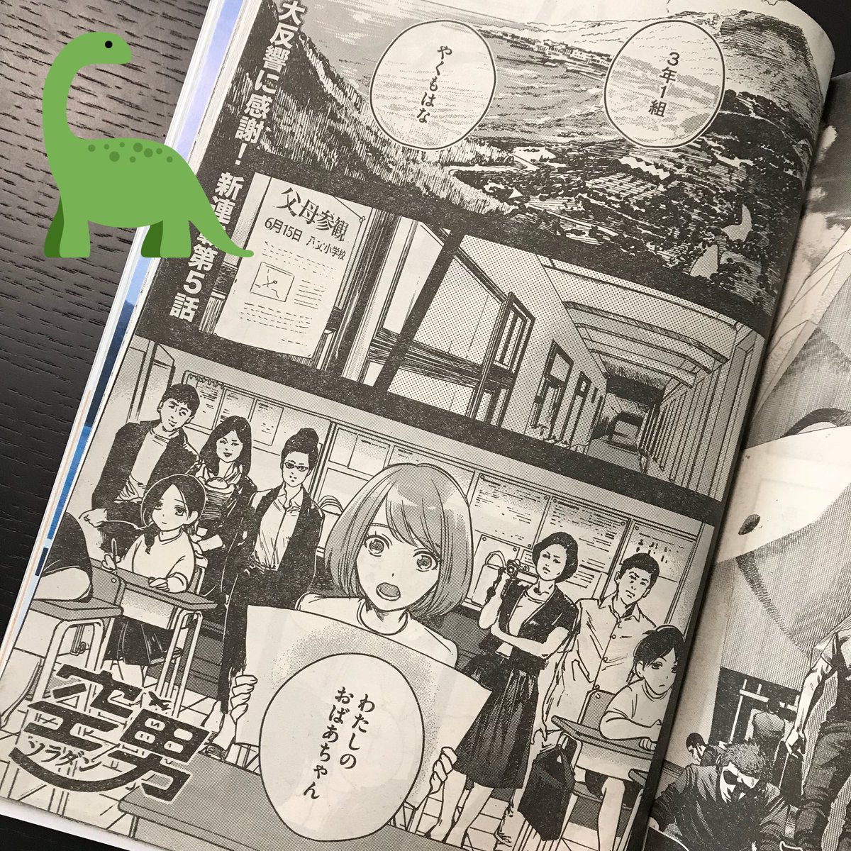 糸川一成 昨日発売のモーニング48号に空男5話載っております よろしくお願いします T Co W035h2vdzi Twitter