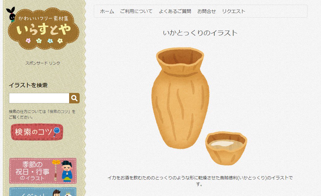 Satoshi Hori 遅ればせながら いらすとや の狂気と守備範囲の広さに驚いている こんなんいつ使うんや T Co Awpqin7q2y Twitter