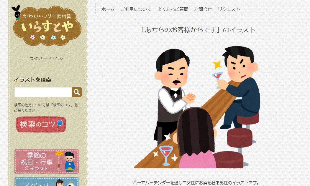 Satoshi Hori 遅ればせながら いらすとや の狂気と守備範囲の広さに驚いている こんなんいつ使うんや T Co Awpqin7q2y Twitter