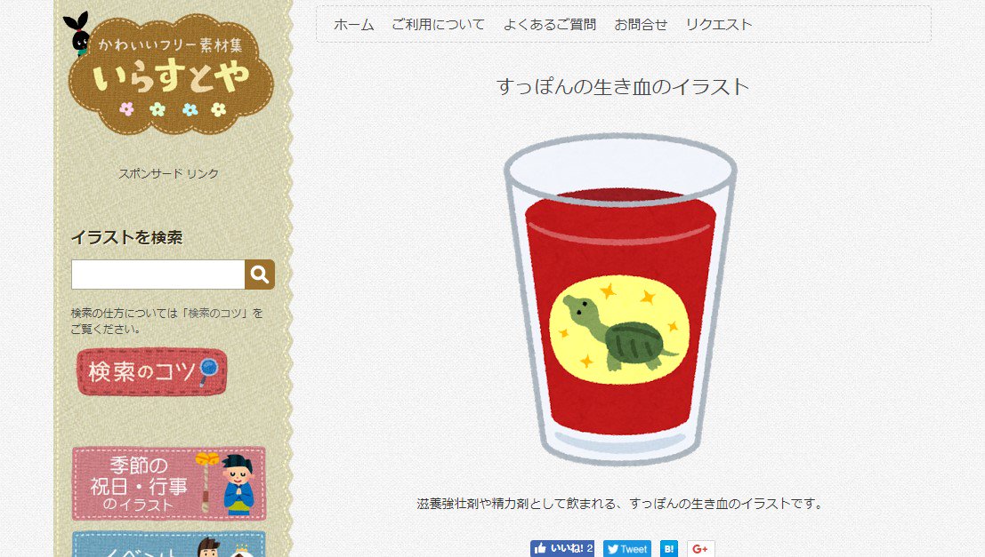 Satoshi Hori 遅ればせながら いらすとや の狂気と守備範囲の広さに驚いている こんなんいつ使うんや