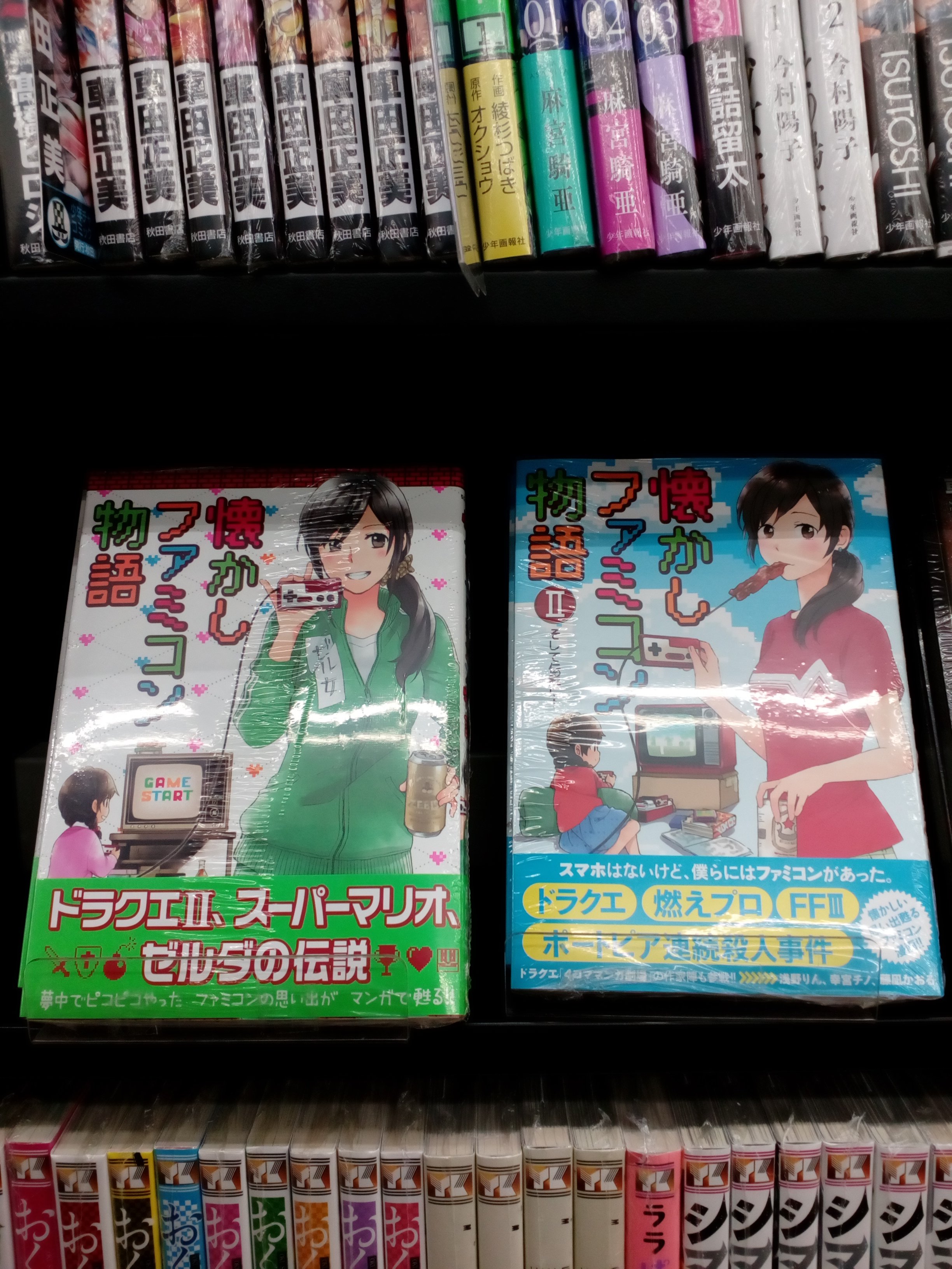 懐かしファミコン物語 Twitter Search Twitter