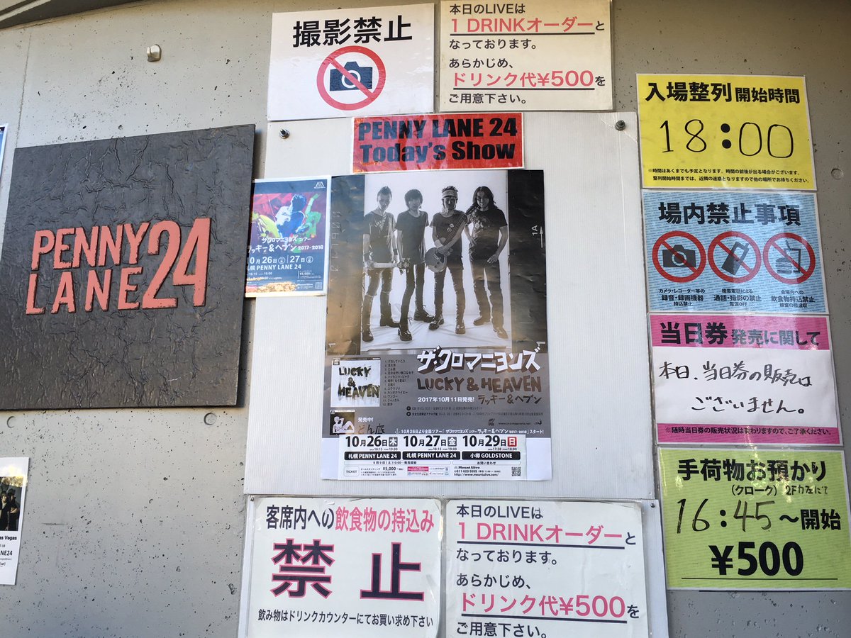 PENNY_LANE_24's tweet photo. 【10/27本日の公演情報】
ザ・クロマニヨンズ ��アー ラッキー &amp; ヘブン 2017-2018
出演：ザ・クロマニヨンズ 
グッズ先行販売：16:45〜 （予定）
コインロッカー・クローク：16:45〜（予定）
入場整列開始：18:00〜（予定）
開場18:15開演19:00 https://t.co/fDheO0Zo2Q