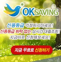 nwmuv's tweet photo. #NH카드론 #데출 #직장1개월대출

저신용＊저소득자도안전한NH저축은행!
https://t.co/kOELhxNcnK 

#사회복지사대출 #대학생대출가능한곳 #한국투자저축은행대출 
#주택매매잔금대출 #저금리전환대출 https://t.co/dgkGekQKVS