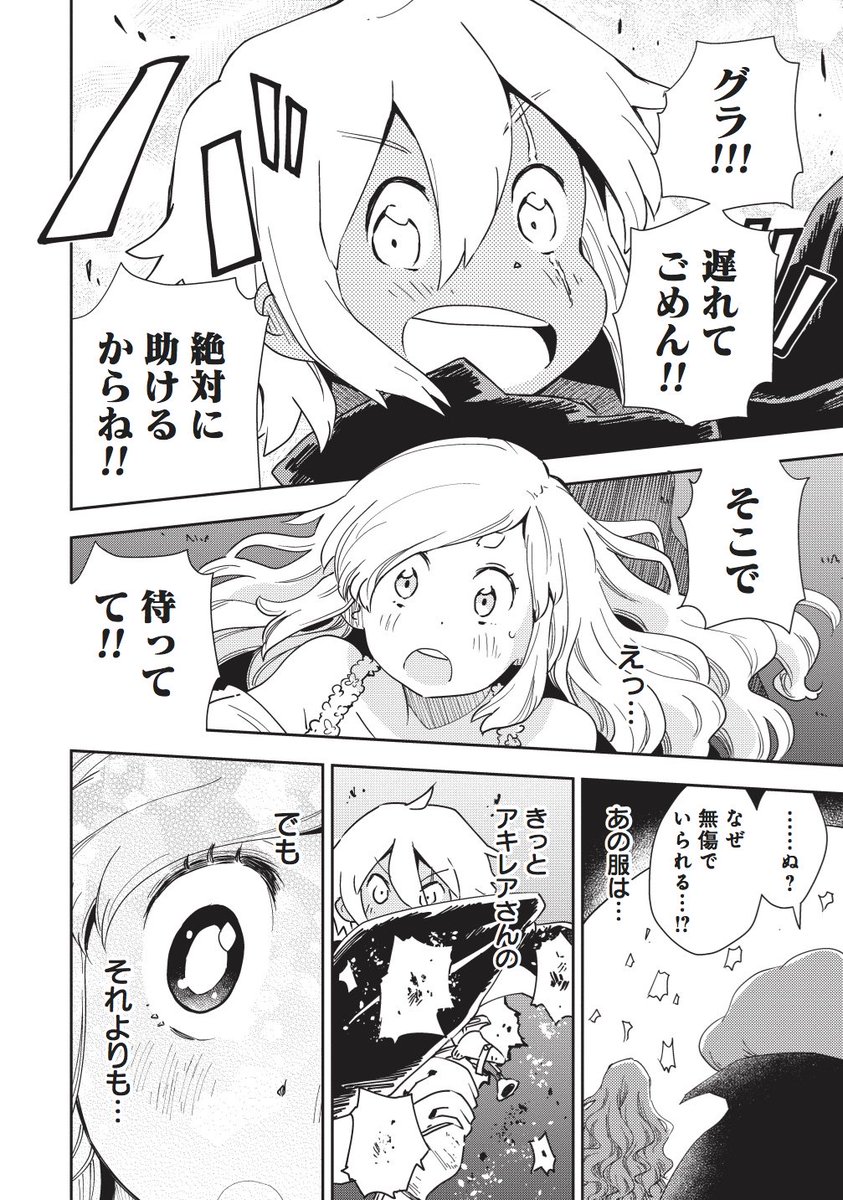 くらげバンチにて連載中の『わたしのカイロス』第21話が更新されました。『希望の星』編の開幕です。たいへんお待たせいたしました、スピード感増してガンガンいきます!https://t.co/GmzHpUA4GA