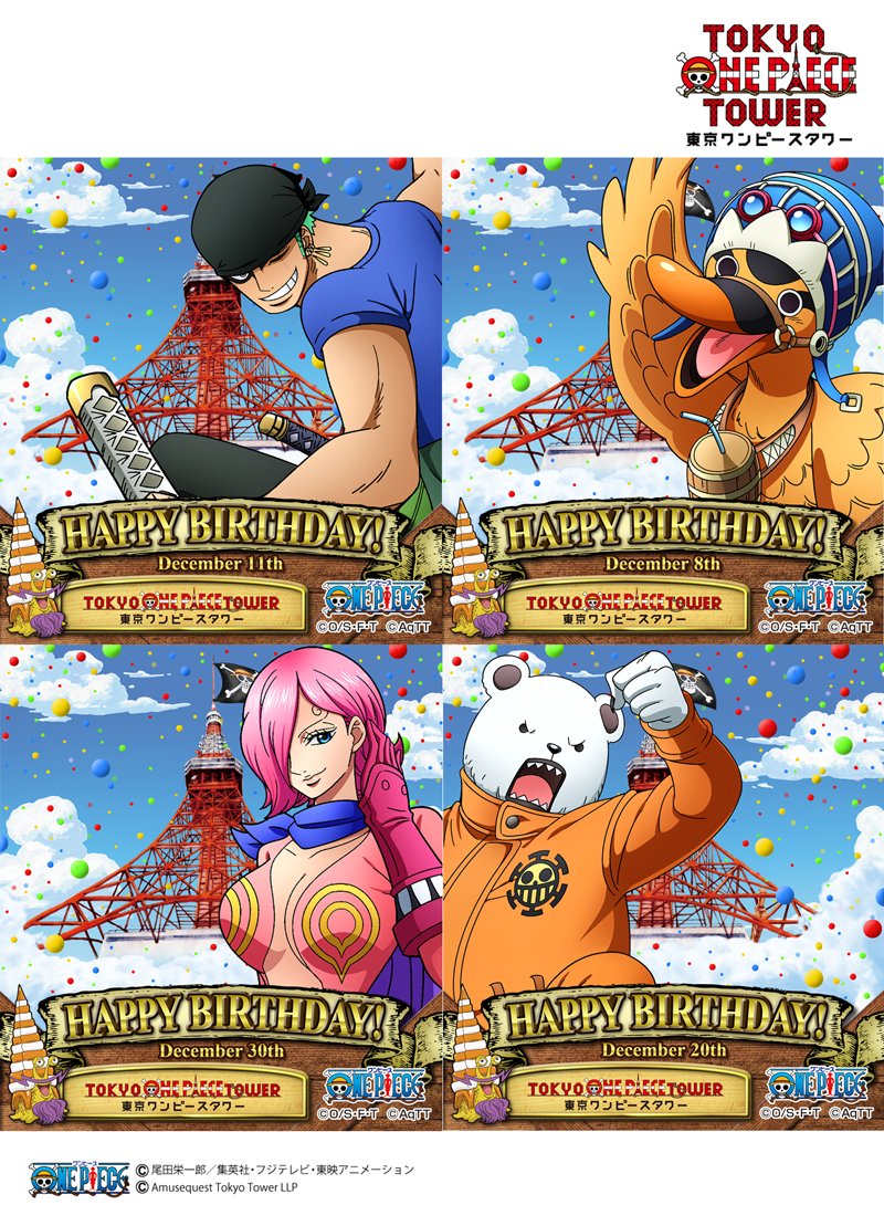 東京ワンピースタワー 公式 در توییتر 11月のバースデーはこの4人 ゾロ レイジュ ベポ カルー キャラポットの誕生月デザインフレームにも登場します その他 ハロウィンデザインも引き続きセレクト可能 さぁ あなたはどのデザインを選ぶ T Co