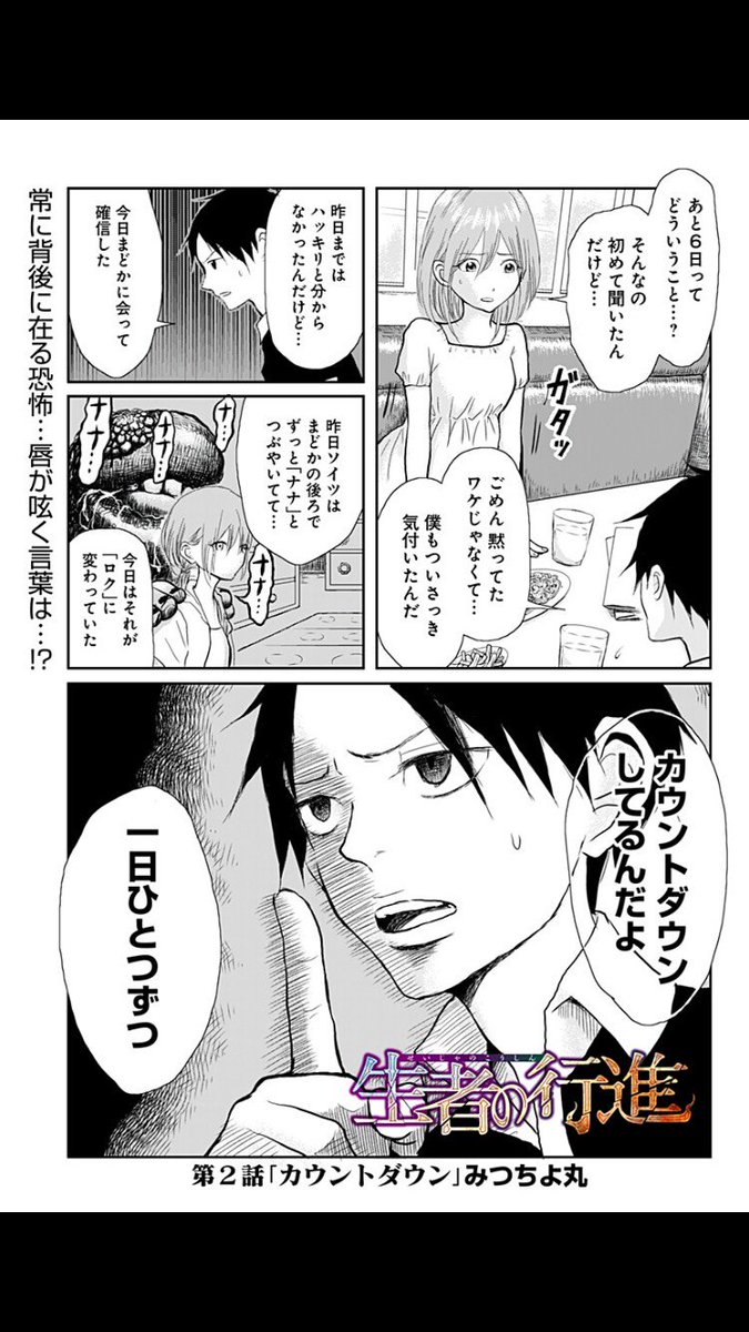 少年ジャンプ Twitter પર コミックス1巻が11月2日に発売 モネさんのマジメすぎるつき合い方 更新 ノブ君がモネさんを意識し出したのは T Co Rchnuvlrvs 第2回連載グランプリ獲得作品 生者の行進 更新 背後に迫る恐怖 言葉の意味は 少年ジャンプ Twitter પર コミックス1巻が11月2日に発売 モネさんのマジメすぎるつき合い方 更新 ノブ君がモネさんを意識し出したのは T Co Rchnuvlrvs 第2回連載グランプリ獲得作品 生者の行進 更新 背後に迫る恐怖 言葉の意味は