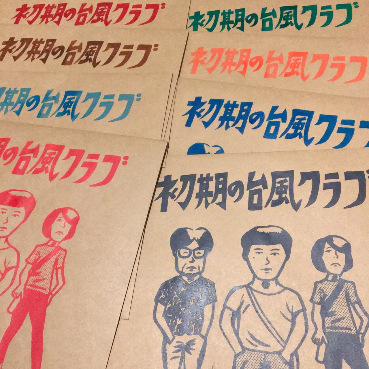 台風クラブ「初期の台風クラブ」新品未使用 台風クラブ 初期の台風クラブ 新品未使用送料込み - メルカリ
