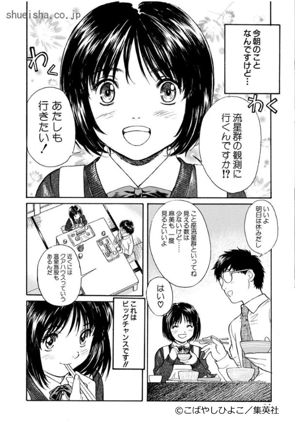 集英社コミック公式 S Manga Auf Twitter 物理教師と女子高生の夫婦をコミカルに描く ちょっとエッチなホームコメディ Hiyoko Brand おくさまは女子高生 第1 3巻 今だけ期間限定無料配信中 T Co Dmvojb8jnn 秋マン こばやしひよこ T Co