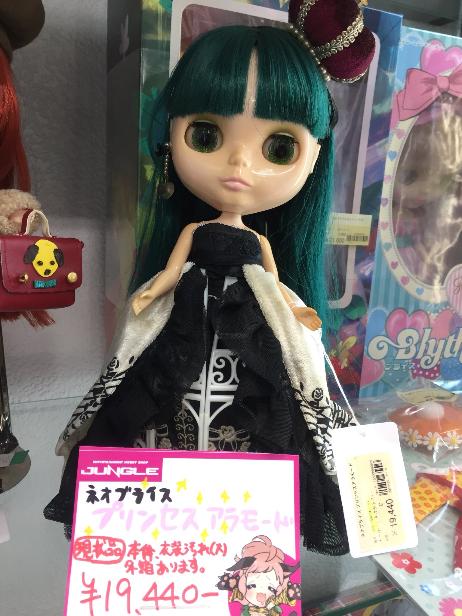 大阪日本橋ジャングル Jungle Auf Twitter ネオブライス プリンセスアラモード 入荷しました 激レアブライスがお手頃価格で買えちゃいますよ ぜひ見に来てください たじまゆ 大阪日本橋ジャングル Jungle Auf Twitter ネオブライス プリンセスアラモード 入荷しました 激レアブライスがお手頃価格で買えちゃいますよ ぜひ見に来てください たじまゆ