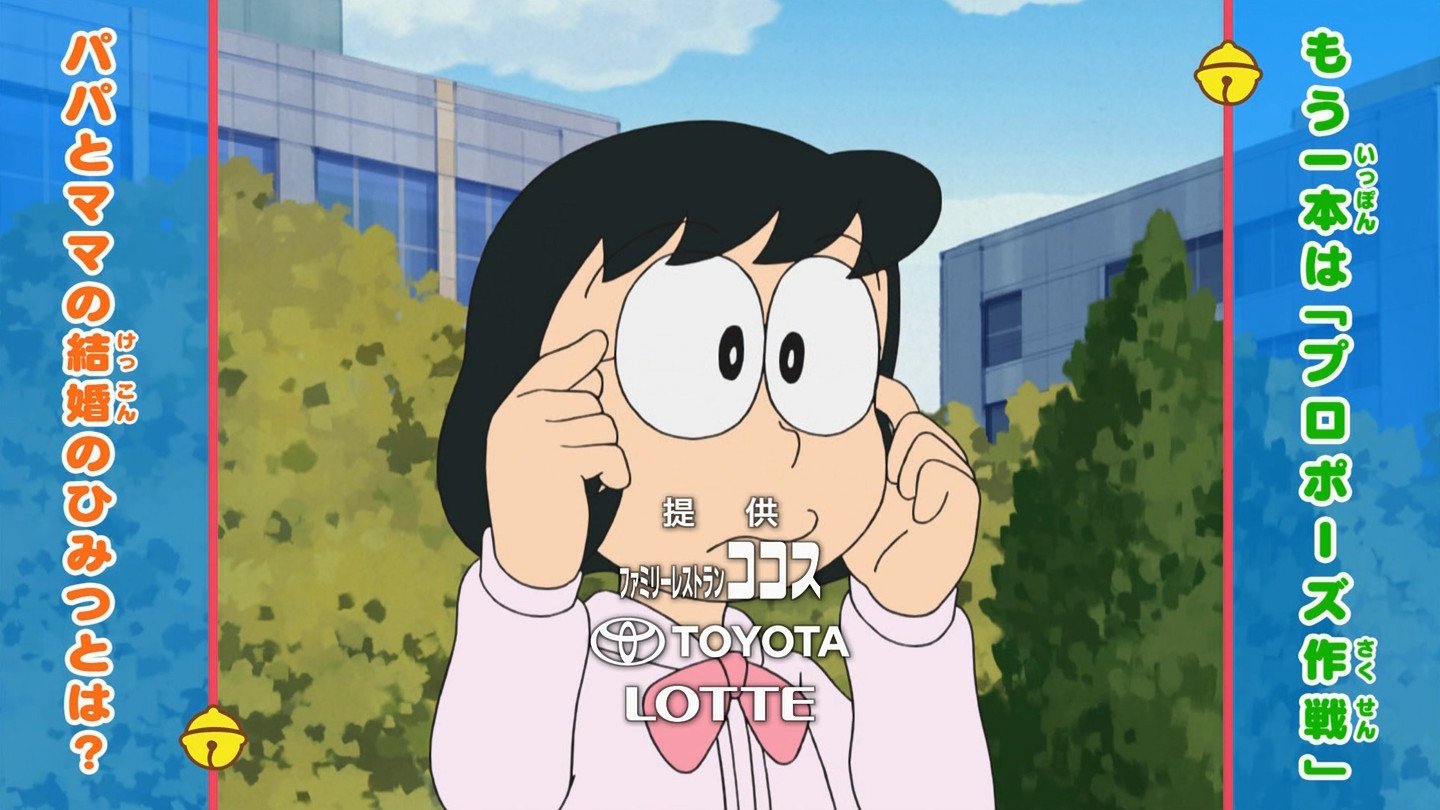 嘲笑のひよこ すすき 次回の ドラえもん は クモノイトン プロポーズ作戦 Doraemon ドラえもん T Co Dcksqoq8m7 Twitter